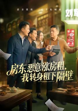 唐人街探案3